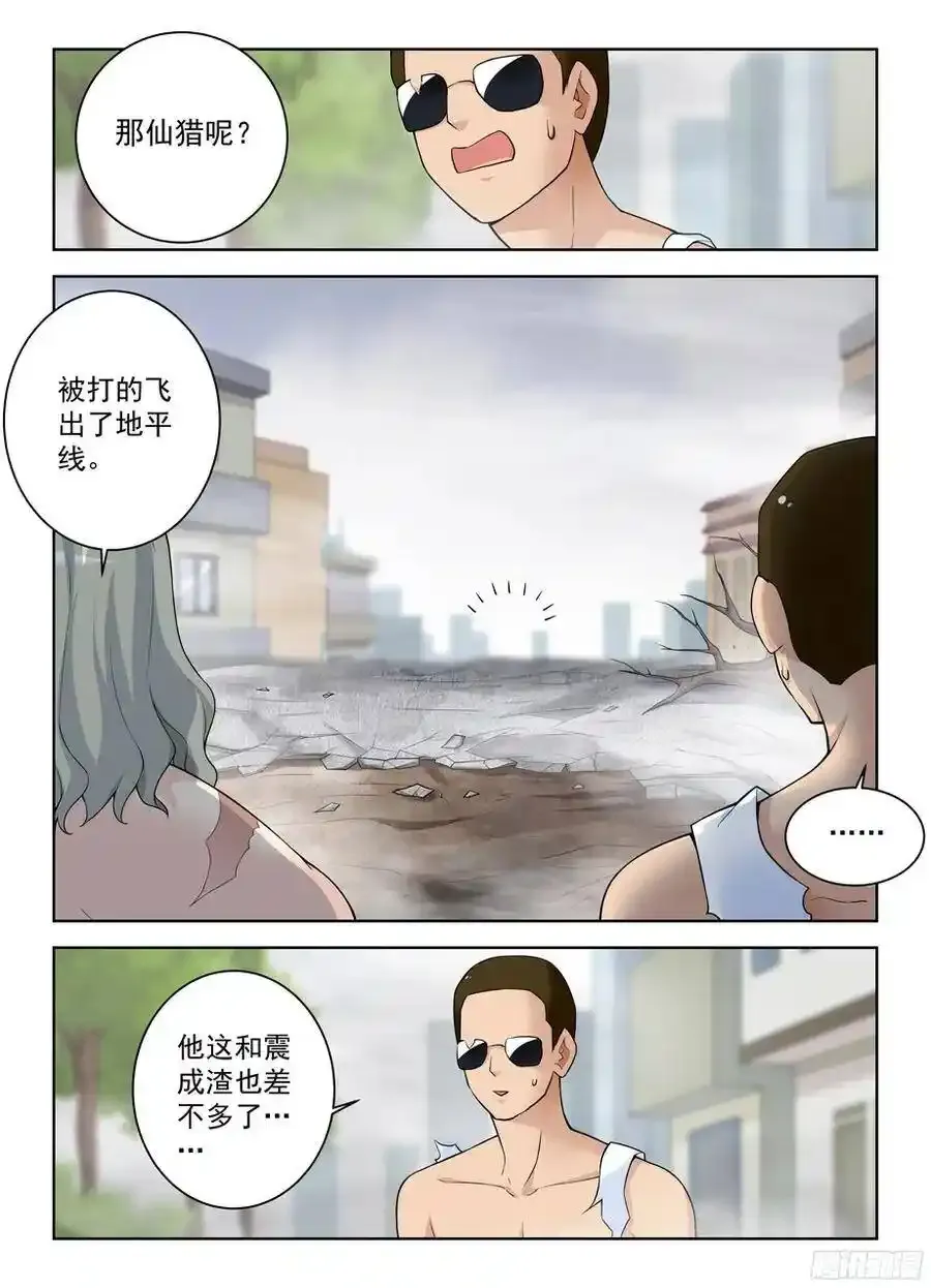 323,新星与时代 第2页