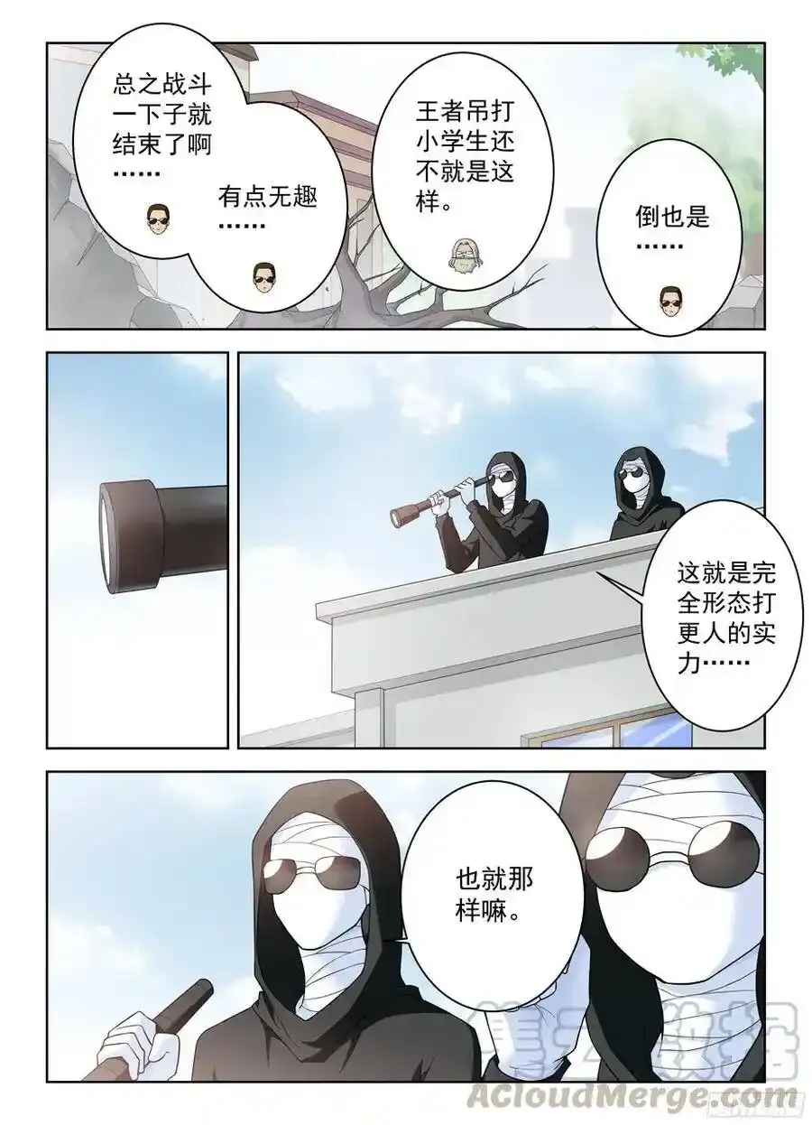 323,新星与时代 第3页