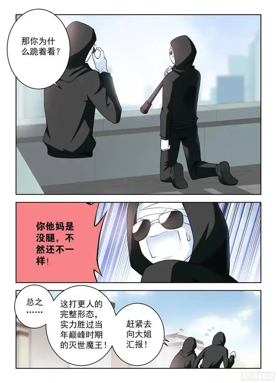 323,新星与时代 第4页