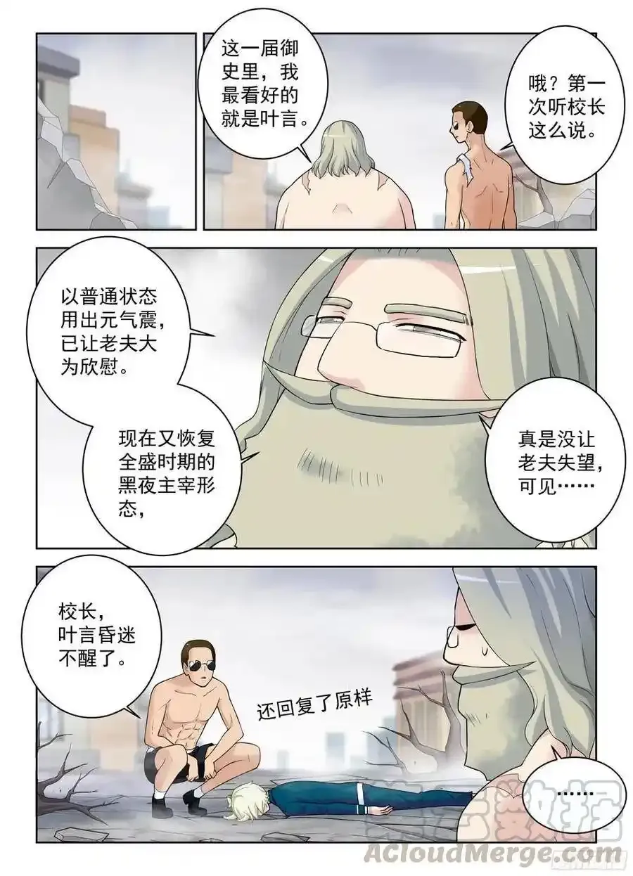 323,新星与时代 第5页