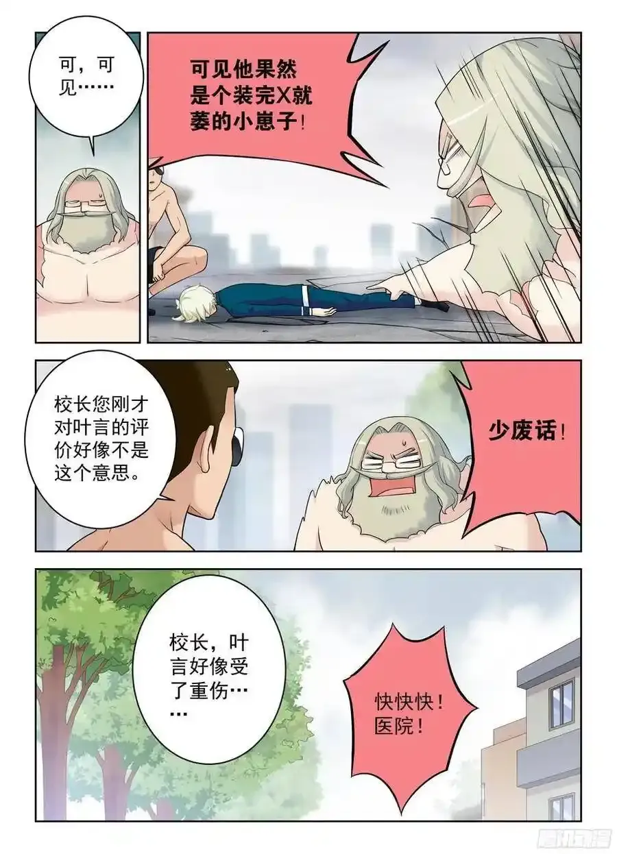 323,新星与时代 第6页