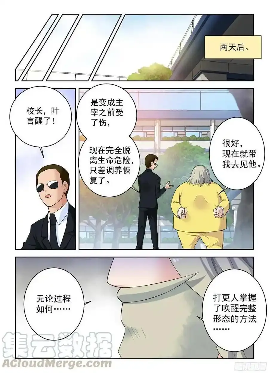 323,新星与时代 第7页