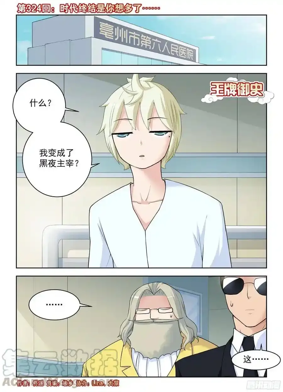 323,新星与时代 第10页