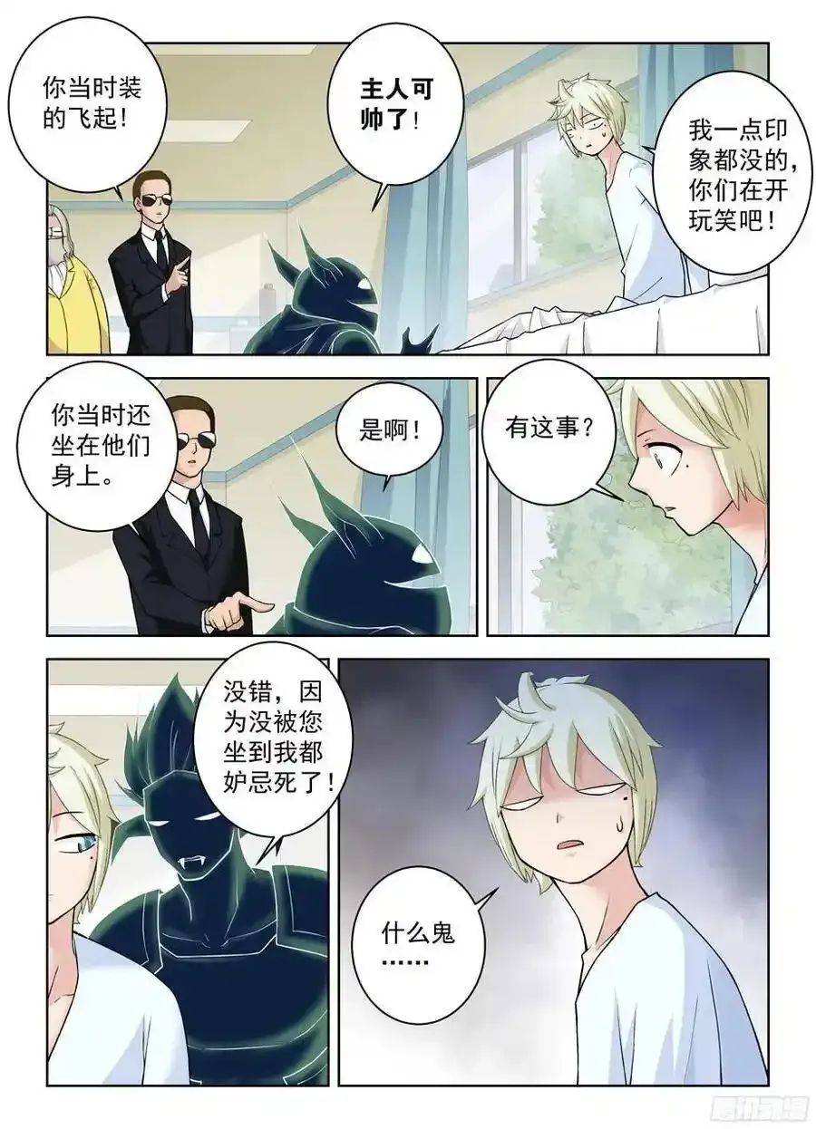 323,新星与时代 第11页