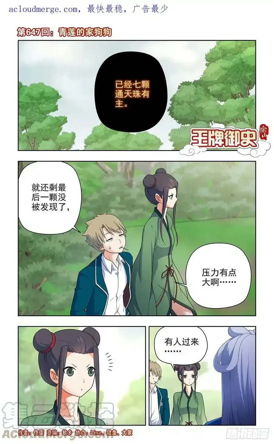 休刊公告 第2页