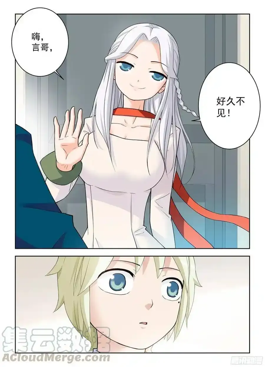 331,惹事不怕事大的姑娘 第3页