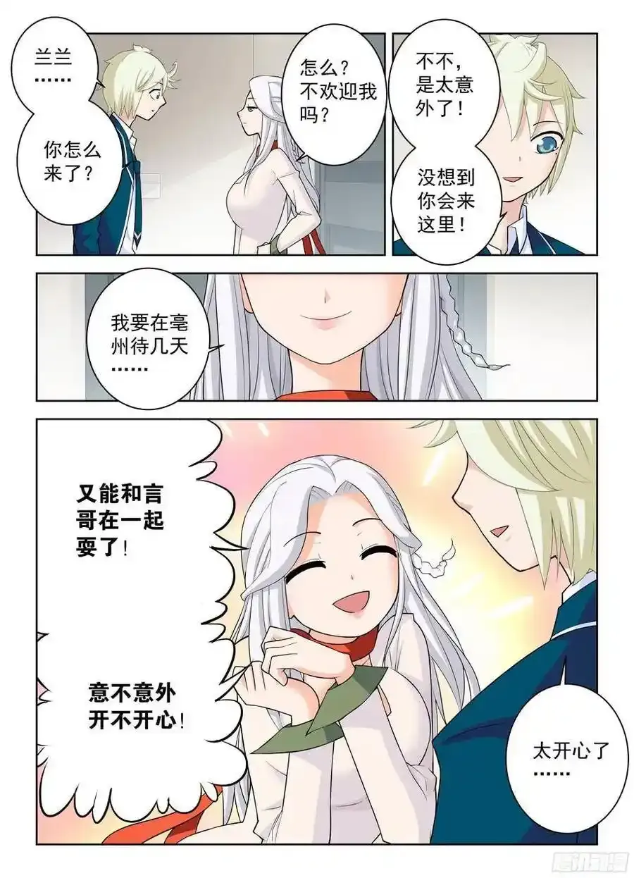 331,惹事不怕事大的姑娘 第4页