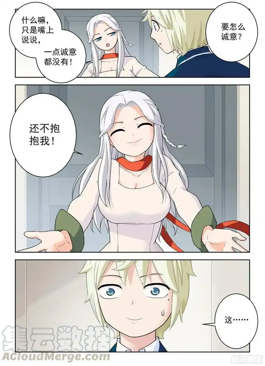 331,惹事不怕事大的姑娘 第5页
