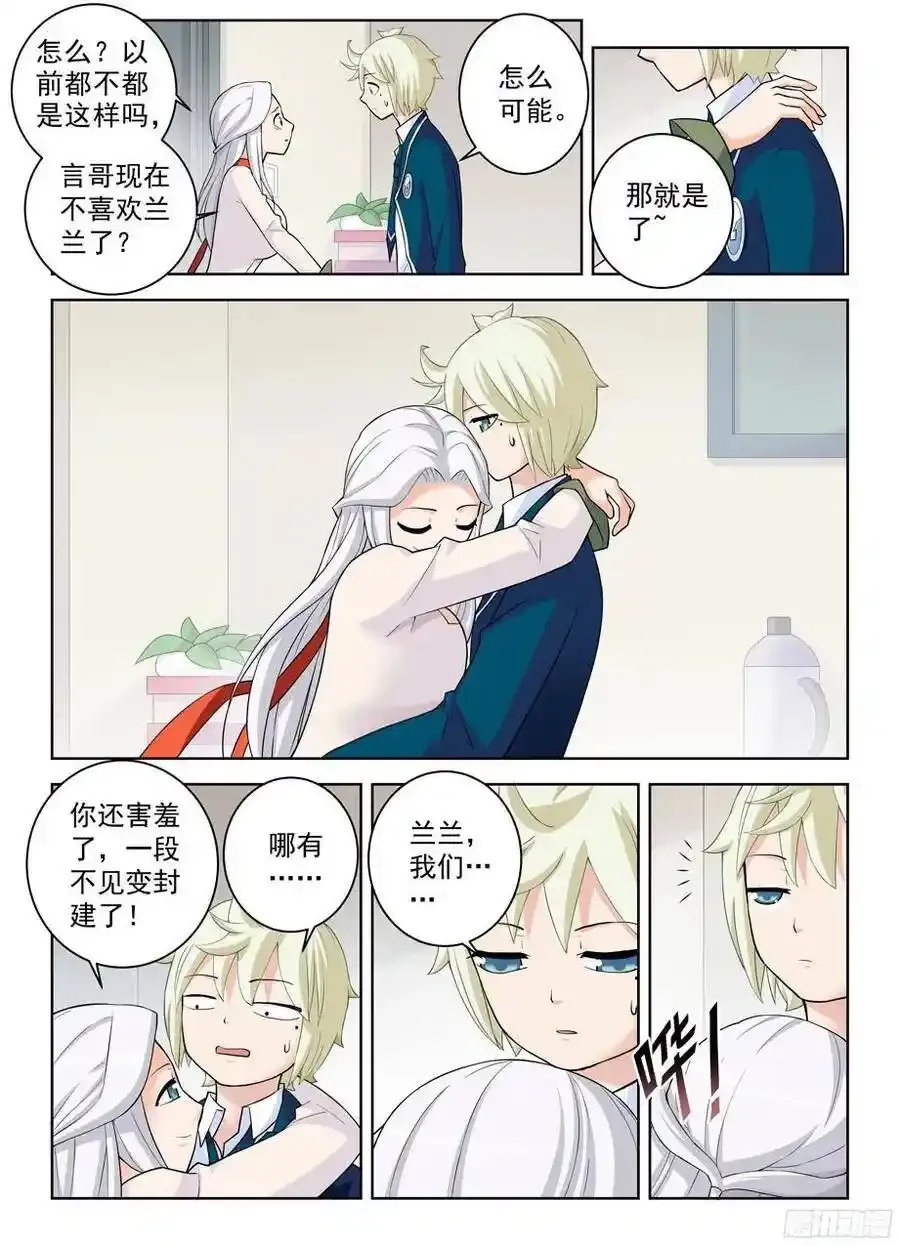 331,惹事不怕事大的姑娘 第6页