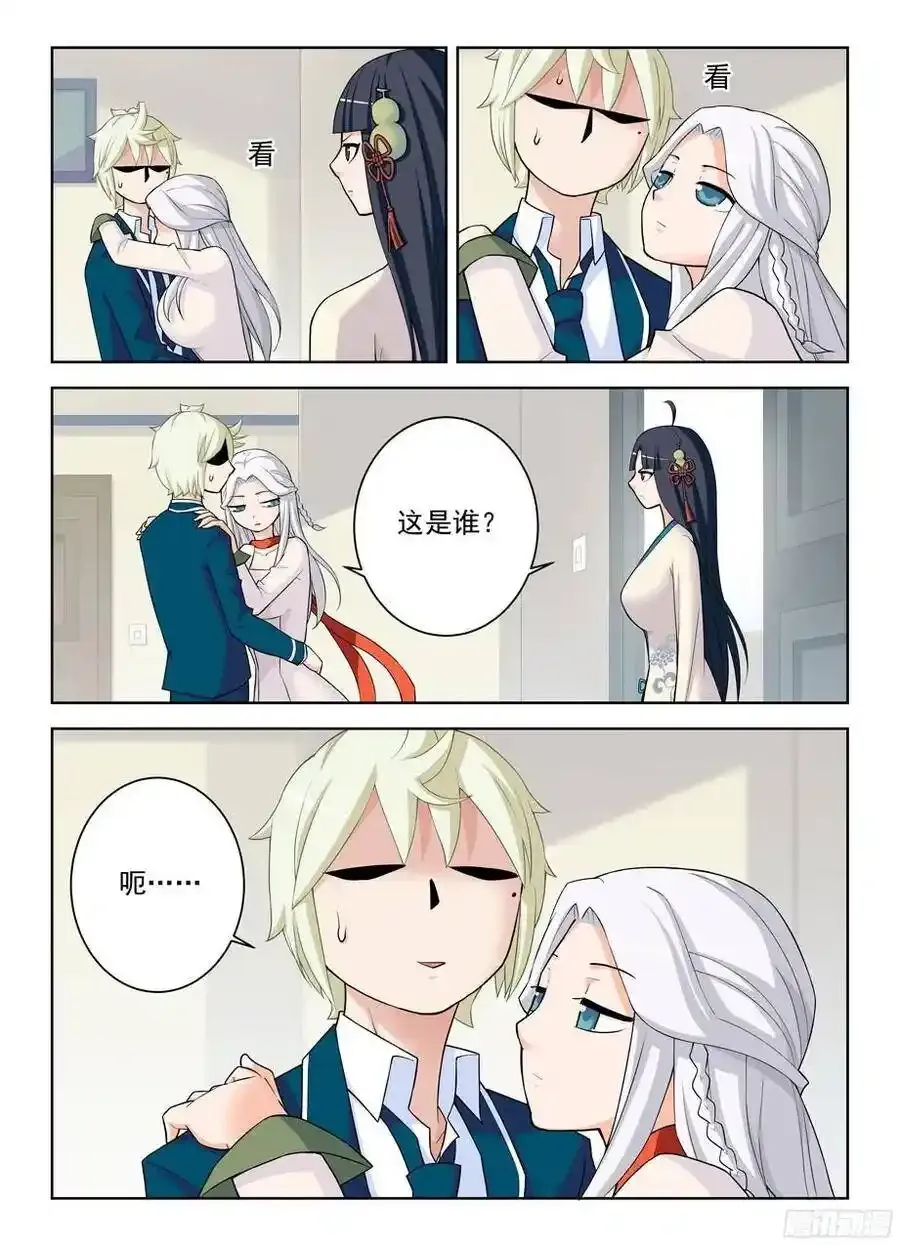 331,惹事不怕事大的姑娘 第8页