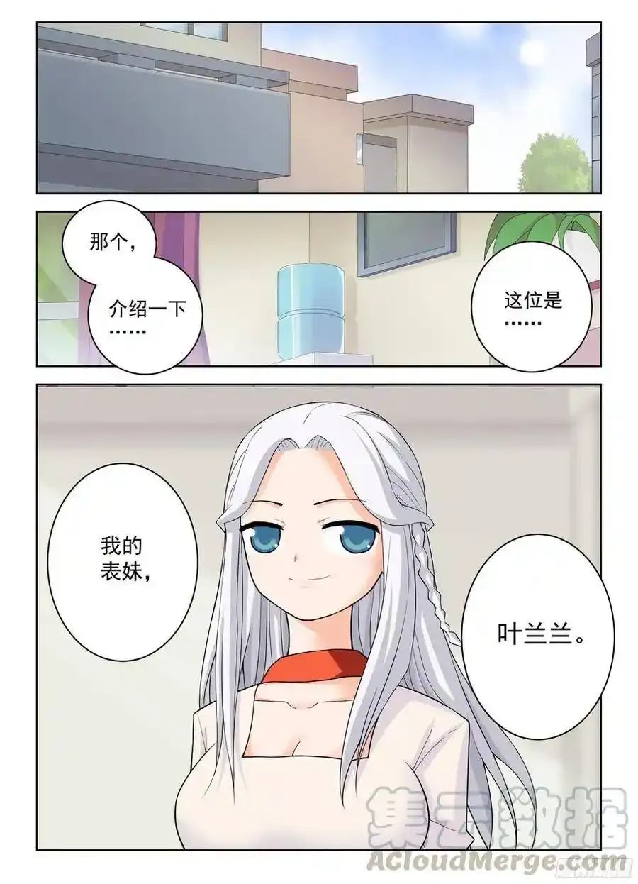 331,惹事不怕事大的姑娘 第9页