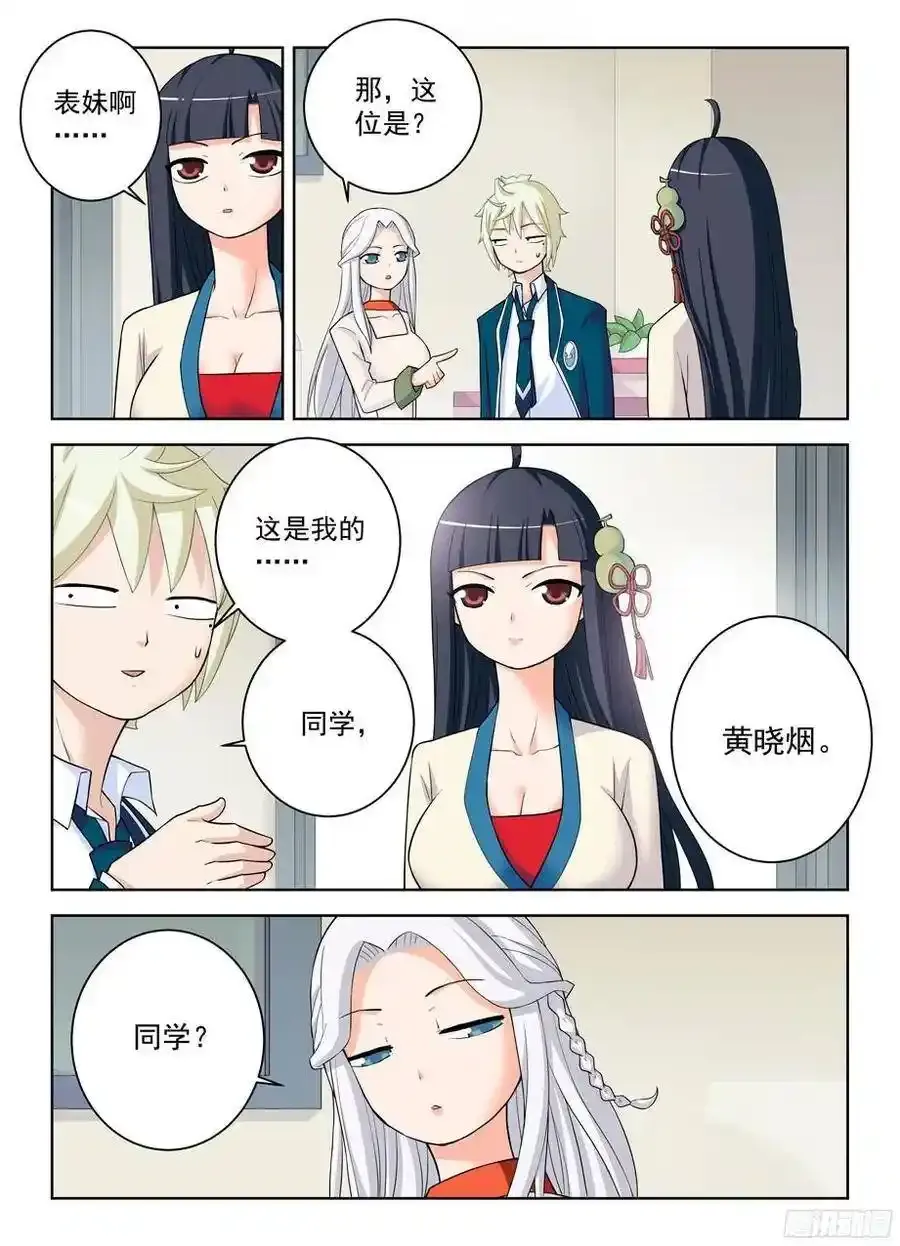 331,惹事不怕事大的姑娘 第10页