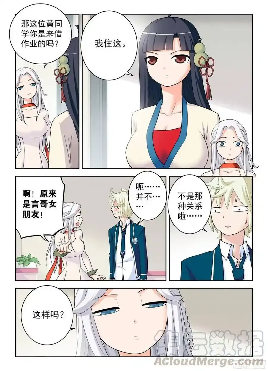 331,惹事不怕事大的姑娘 第11页