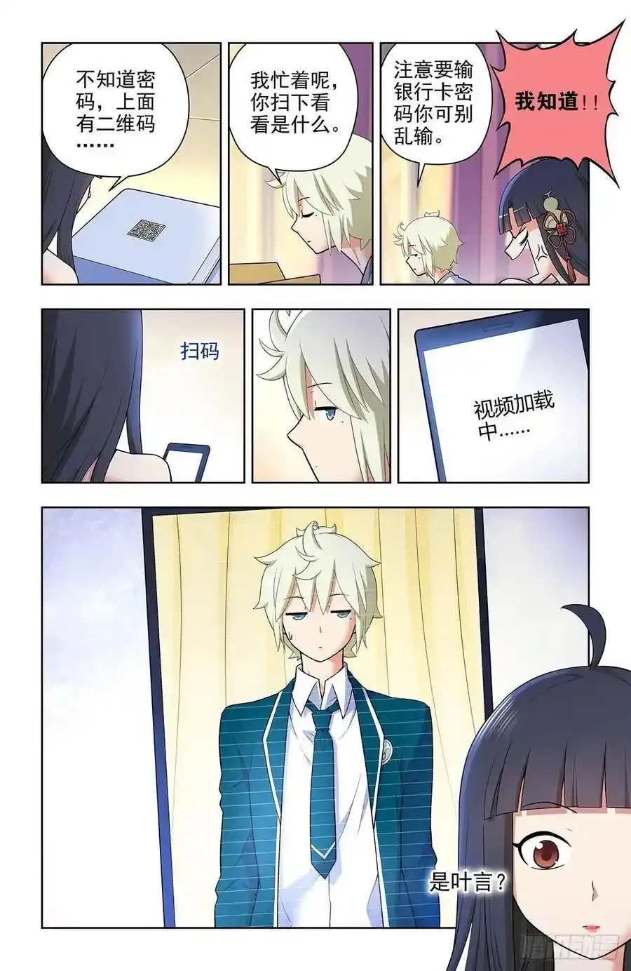 673，银鸾VS黄晓烟6 第2页