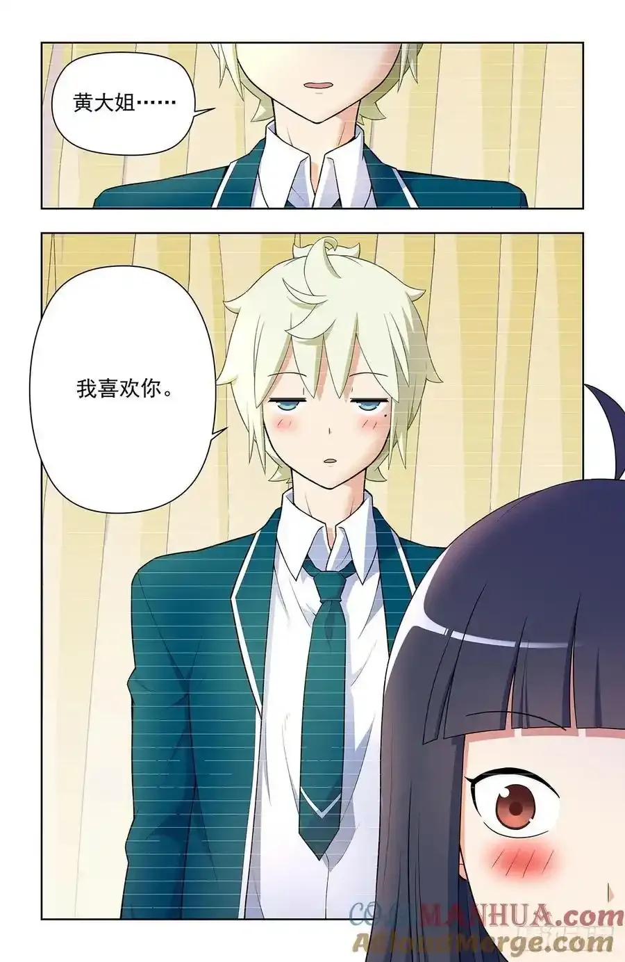 673，银鸾VS黄晓烟6 第3页