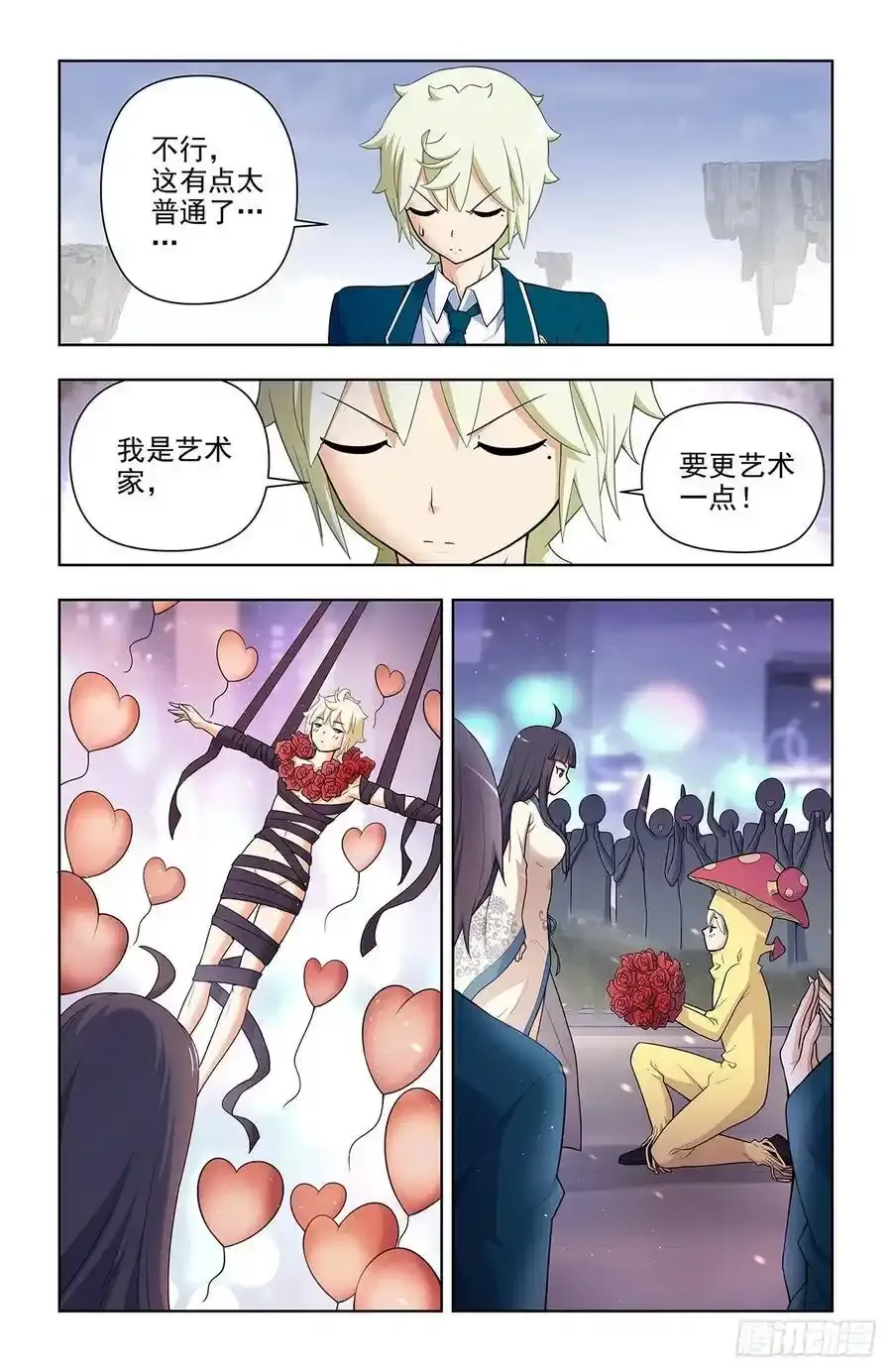 673，银鸾VS黄晓烟6 第6页