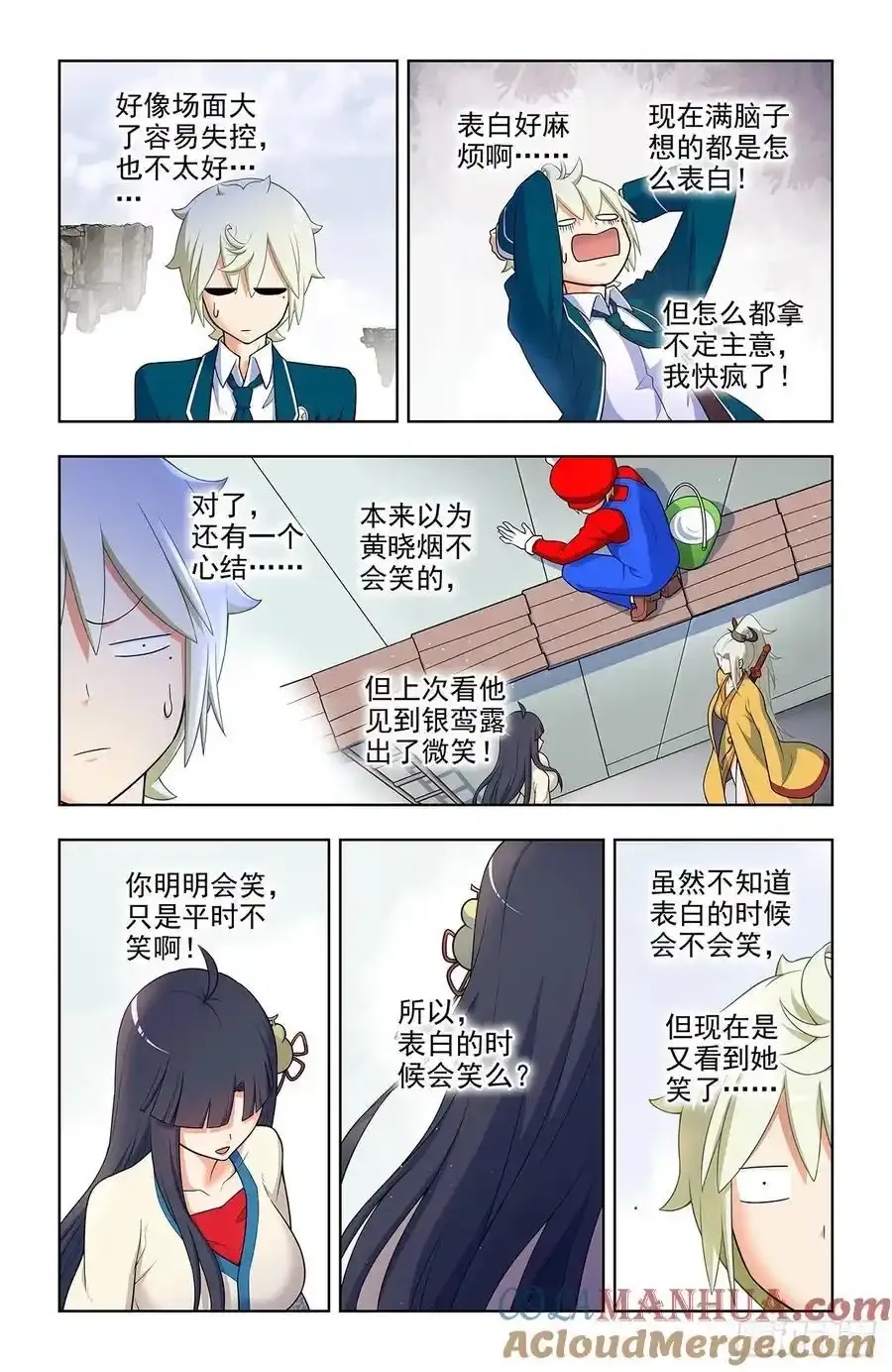673，银鸾VS黄晓烟6 第7页