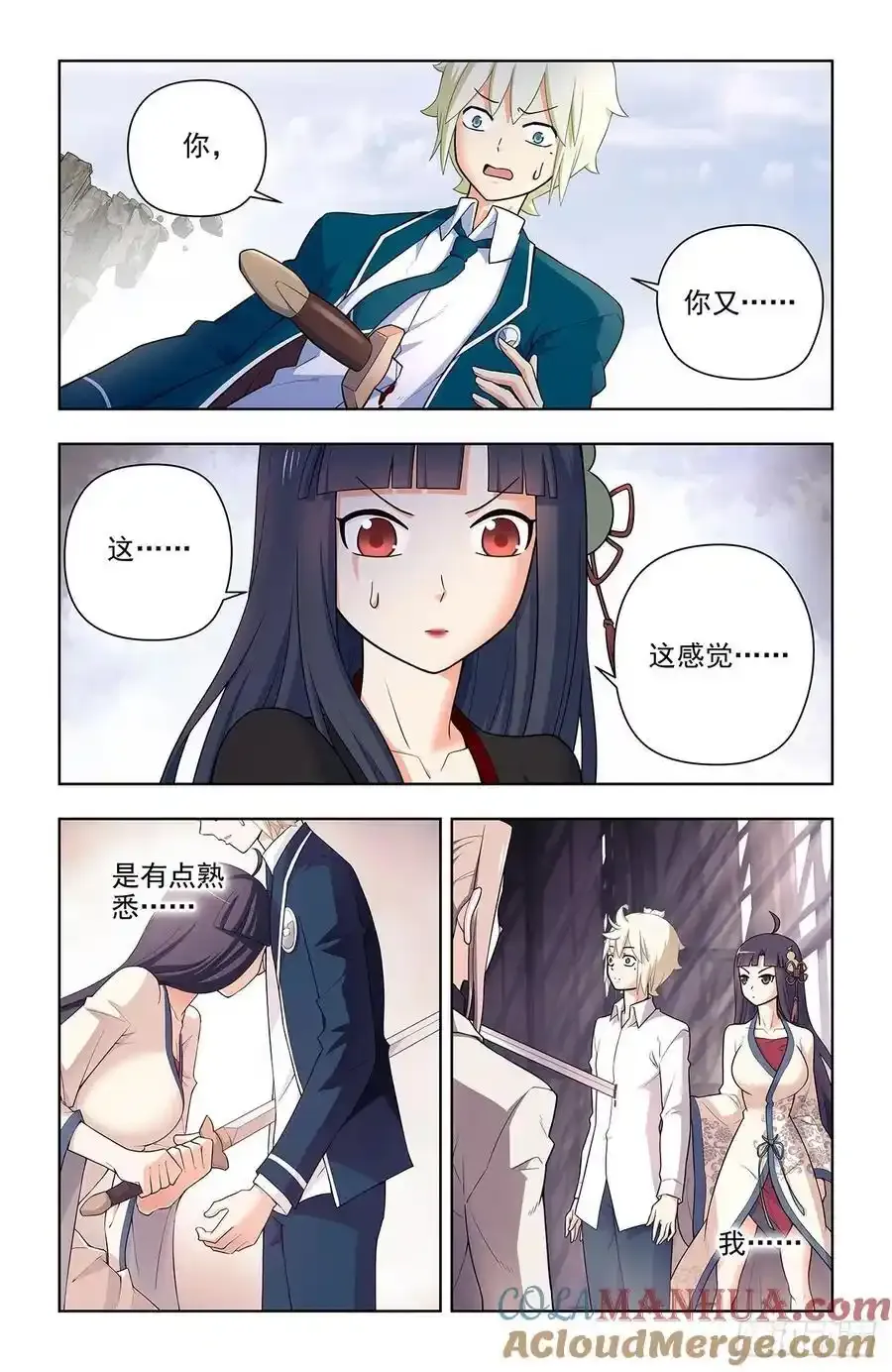 673，银鸾VS黄晓烟6 第11页
