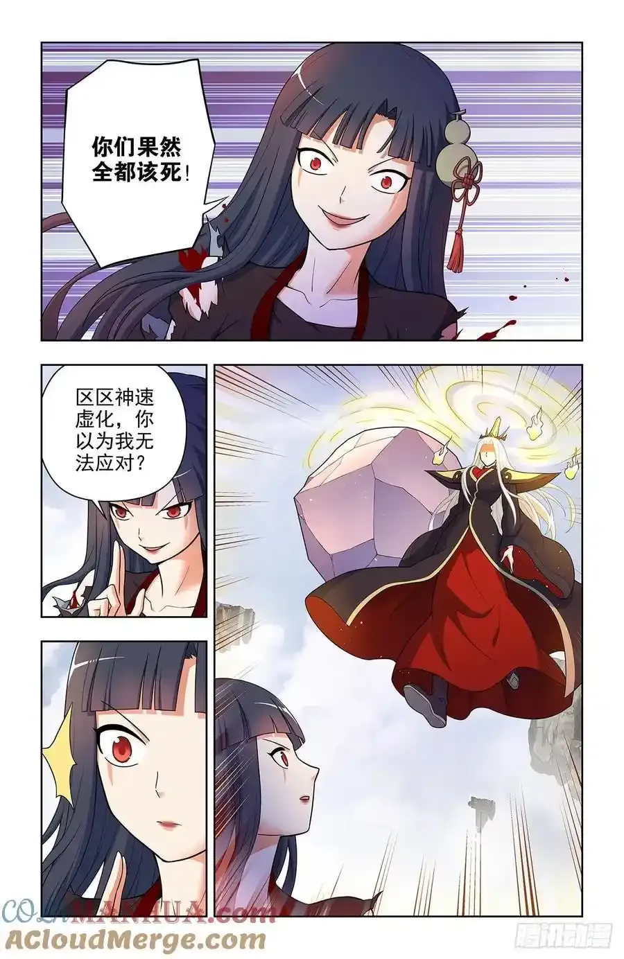 673，银鸾VS黄晓烟6 第15页