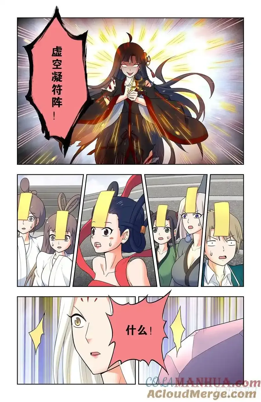 673，银鸾VS黄晓烟6 第17页