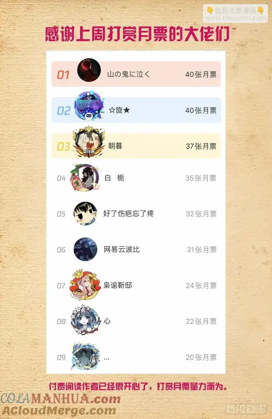 673，银鸾VS黄晓烟6 第19页