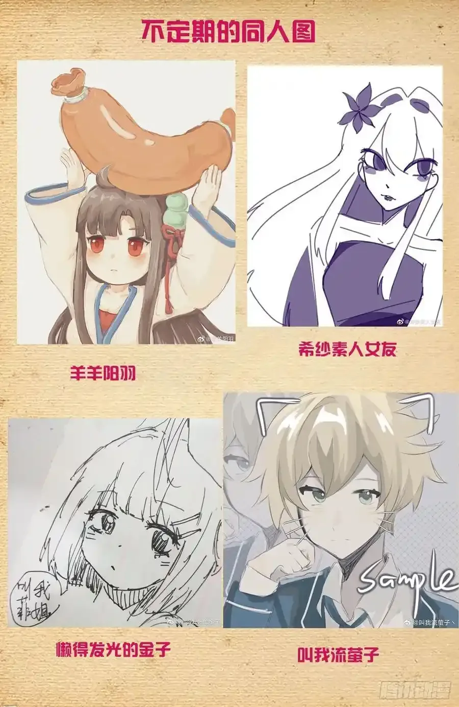 673，银鸾VS黄晓烟6 第20页