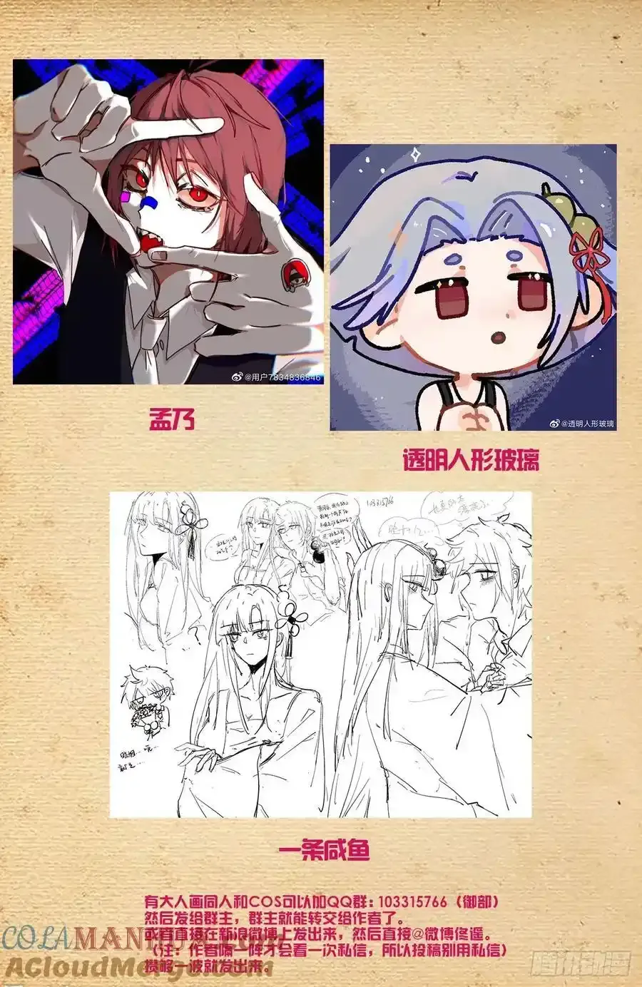 673，银鸾VS黄晓烟6 第21页