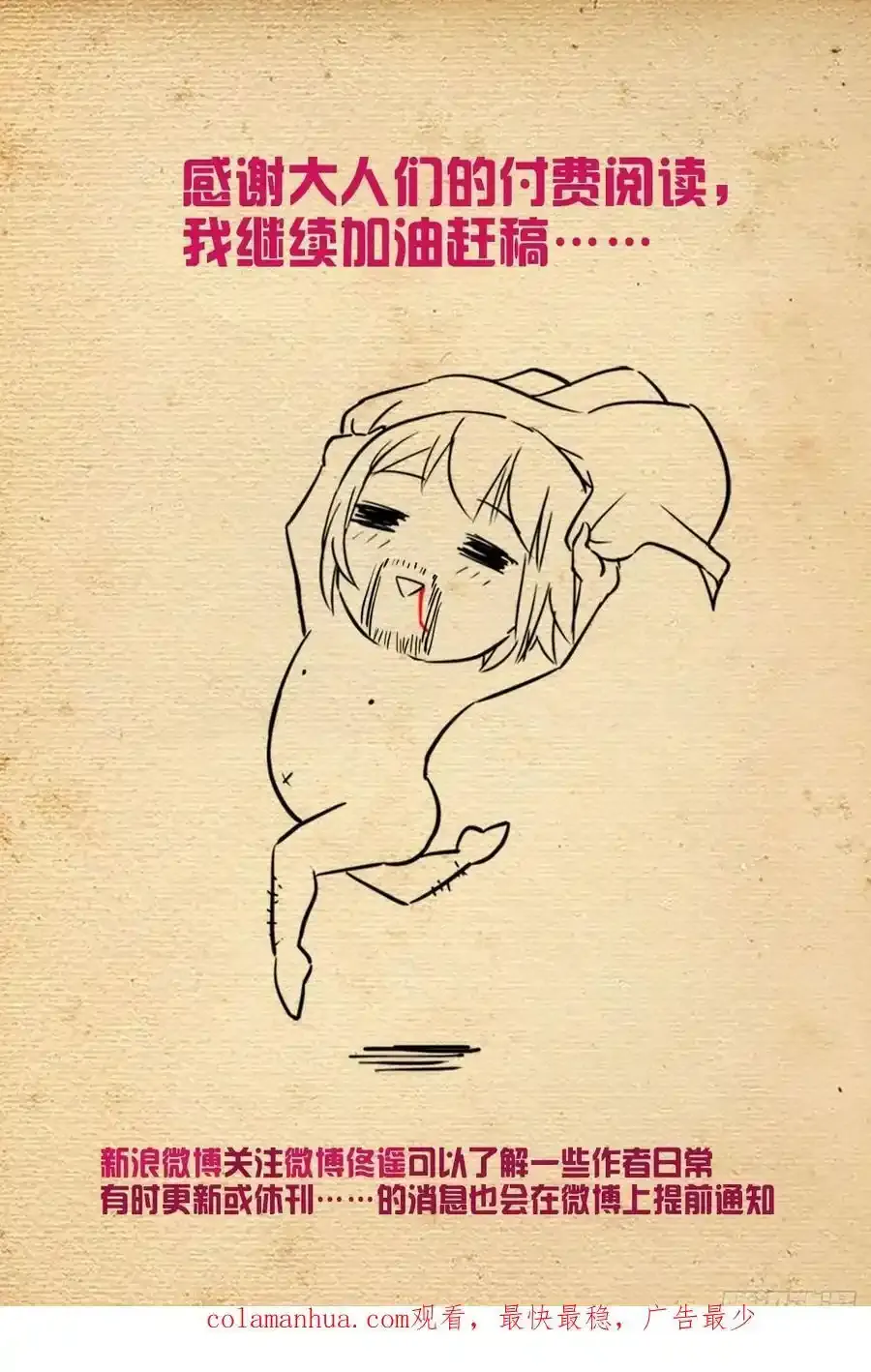 673，银鸾VS黄晓烟6 第22页