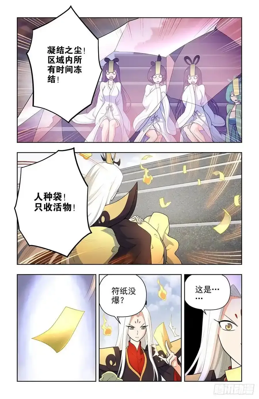 673，银鸾VS黄晓烟6 第24页