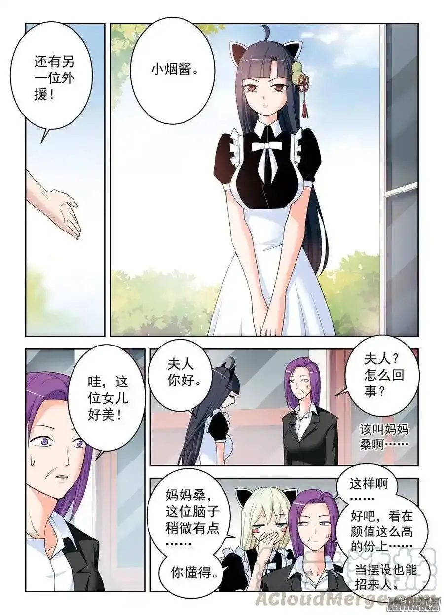 296,言言酱的奋斗 第7页