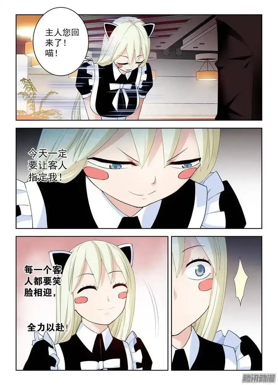 296,言言酱的奋斗 第10页