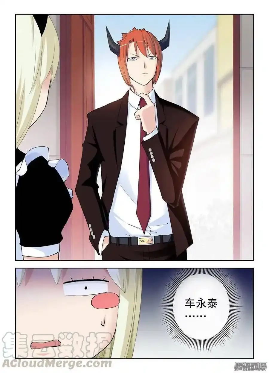 296,言言酱的奋斗 第11页