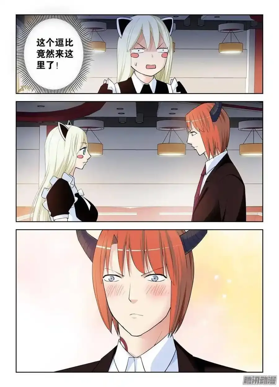 296,言言酱的奋斗 第12页