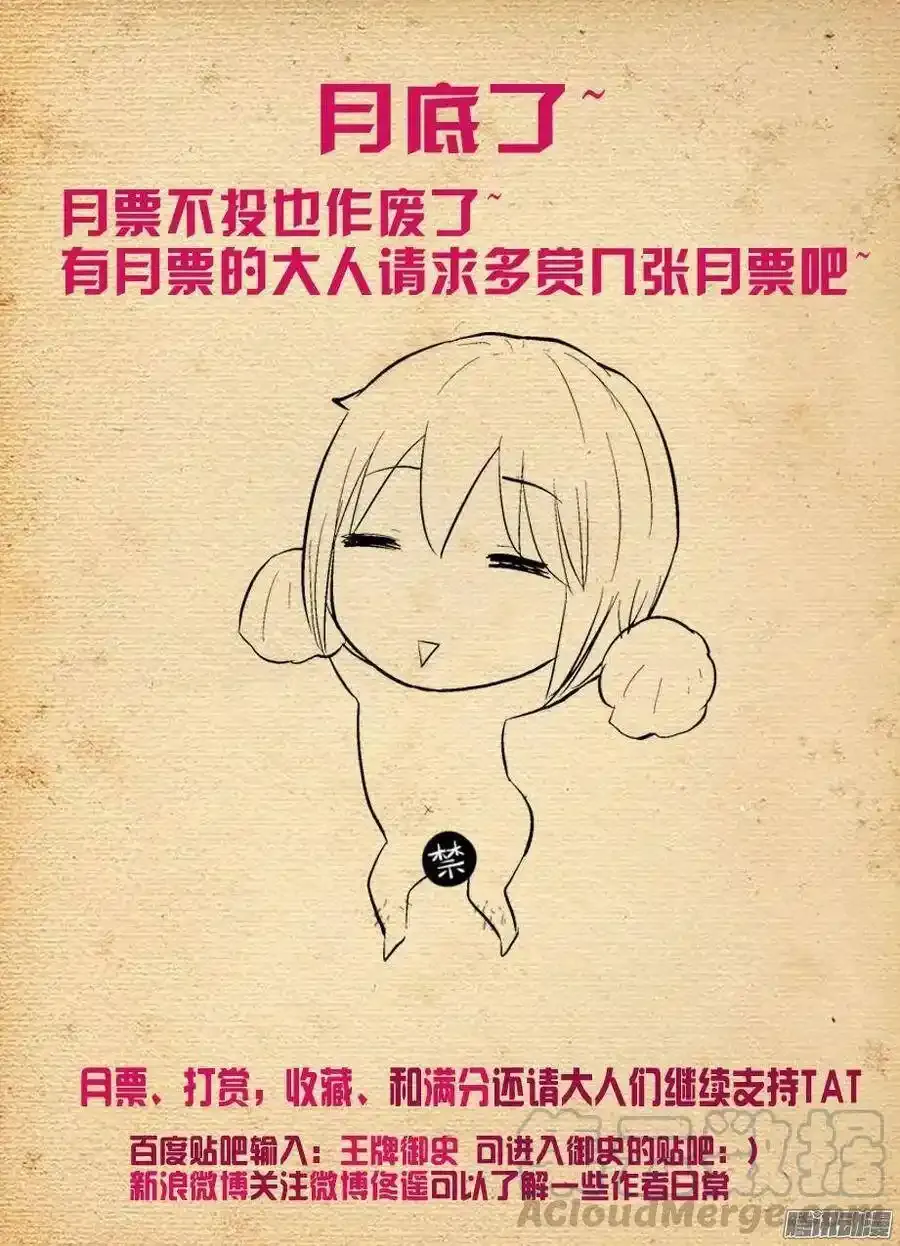 296,言言酱的奋斗 第13页