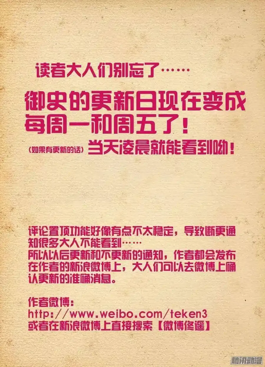 296,言言酱的奋斗 第14页