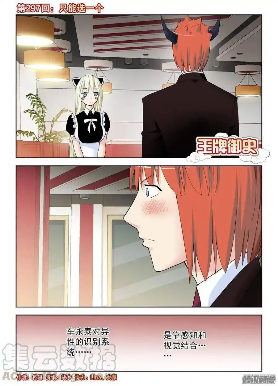 296,言言酱的奋斗 第15页