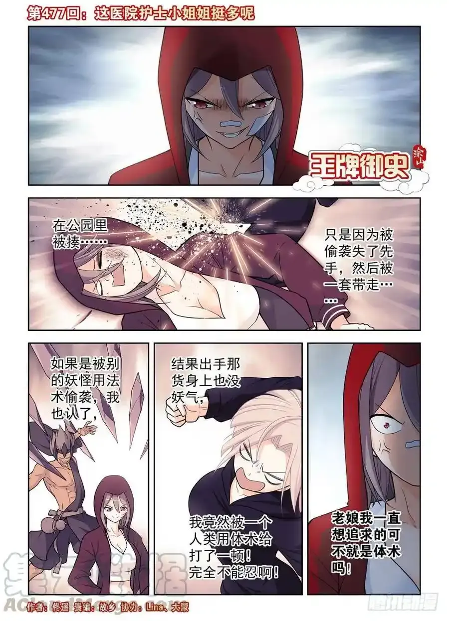 477,这医院护士小姐姐挺多呢 第1页