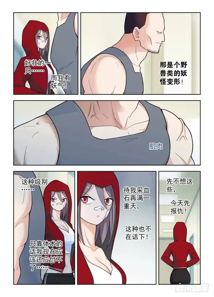477,这医院护士小姐姐挺多呢 第3页