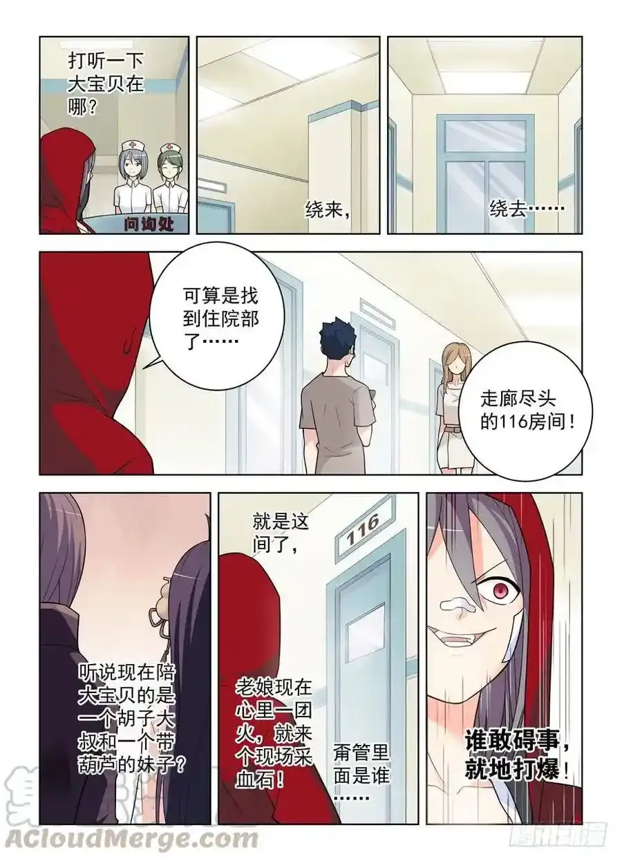 477,这医院护士小姐姐挺多呢 第4页