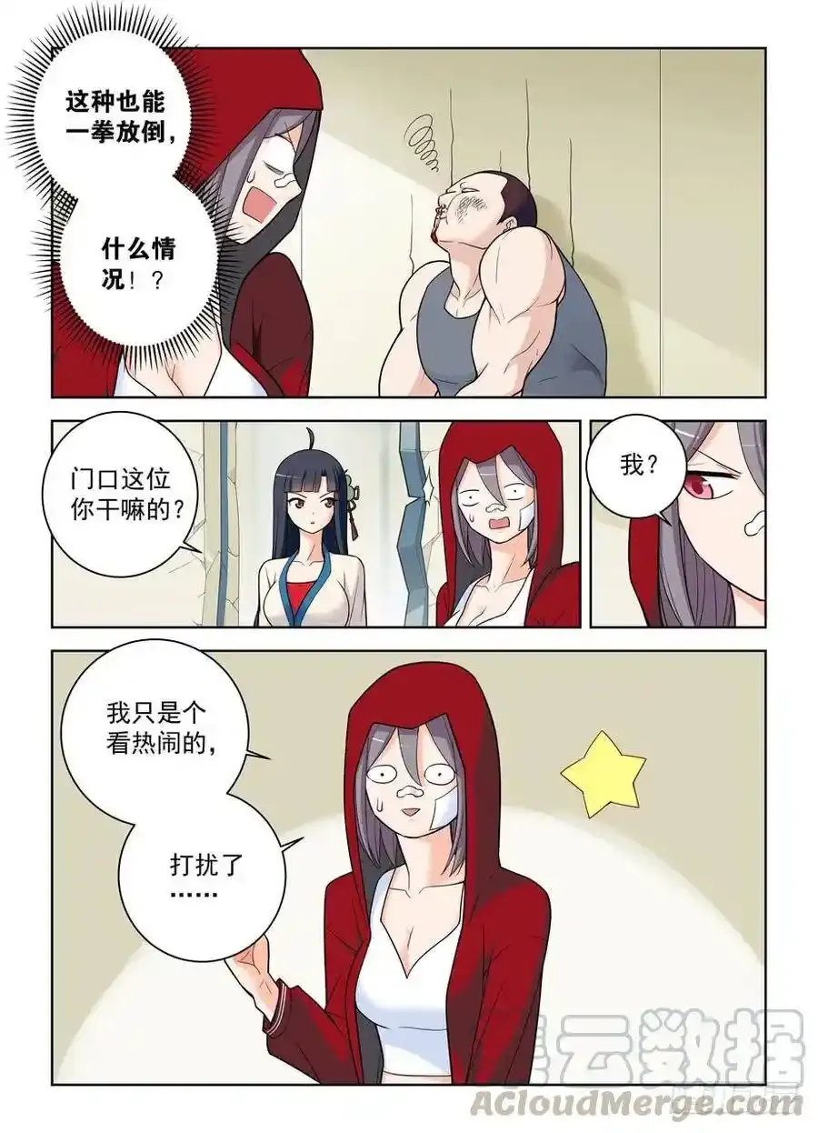 477,这医院护士小姐姐挺多呢 第7页