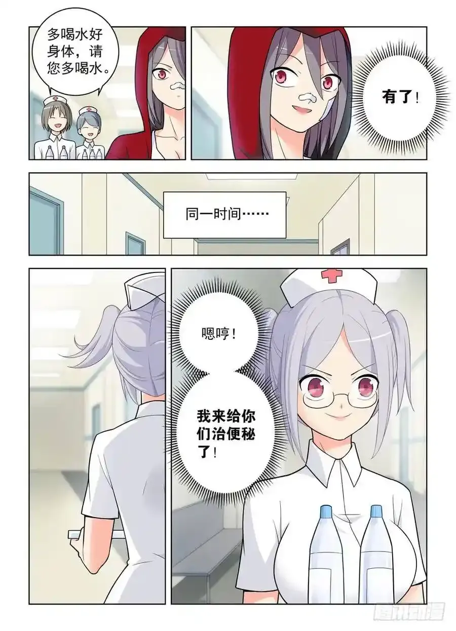 477,这医院护士小姐姐挺多呢 第9页