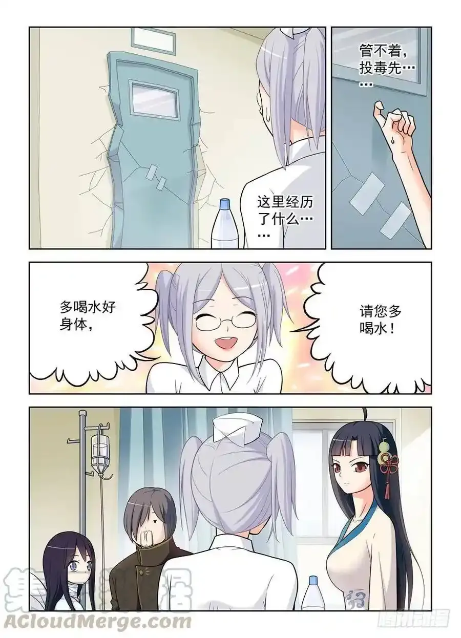 477,这医院护士小姐姐挺多呢 第10页