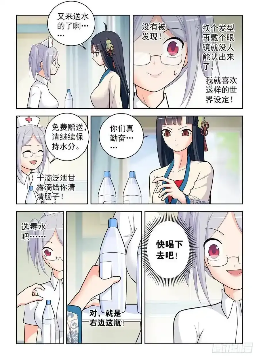 477,这医院护士小姐姐挺多呢 第11页