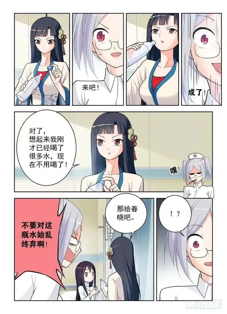 477,这医院护士小姐姐挺多呢 第12页