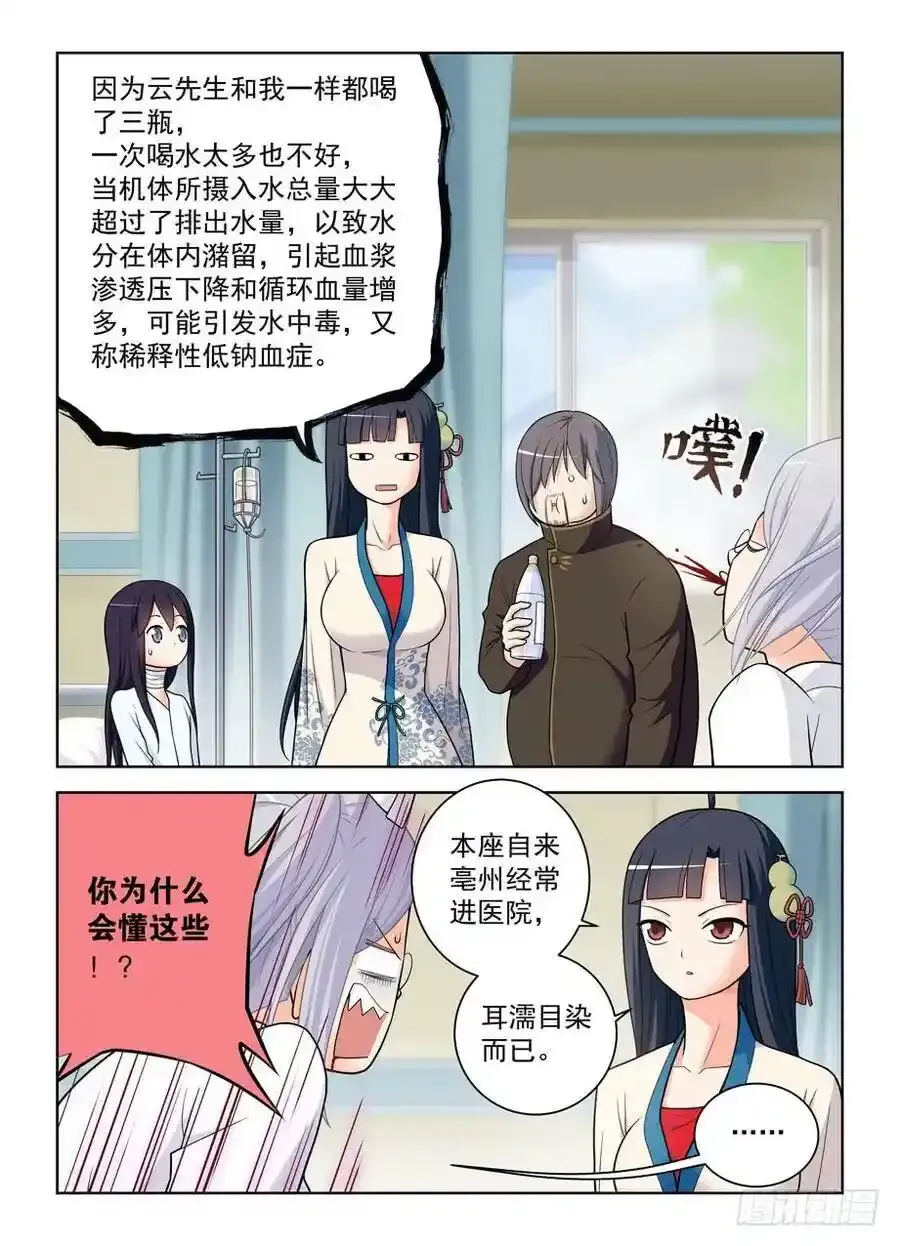 477,这医院护士小姐姐挺多呢 第15页
