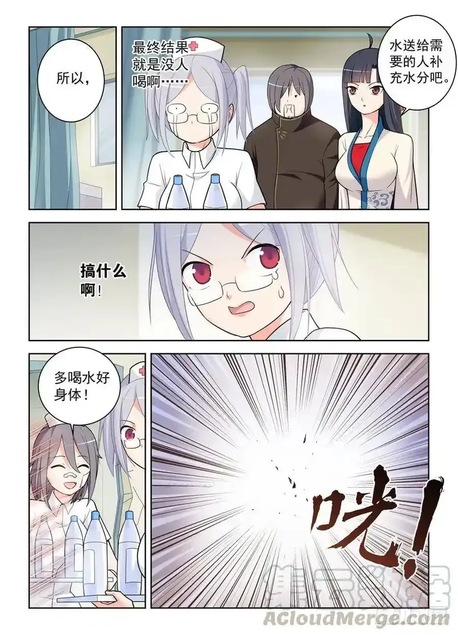 477,这医院护士小姐姐挺多呢 第16页
