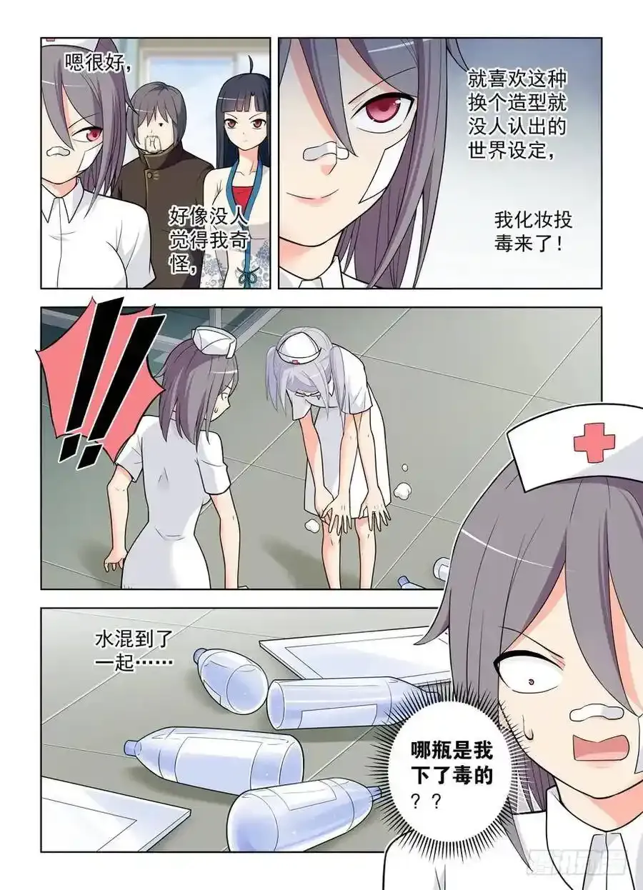 477,这医院护士小姐姐挺多呢 第18页