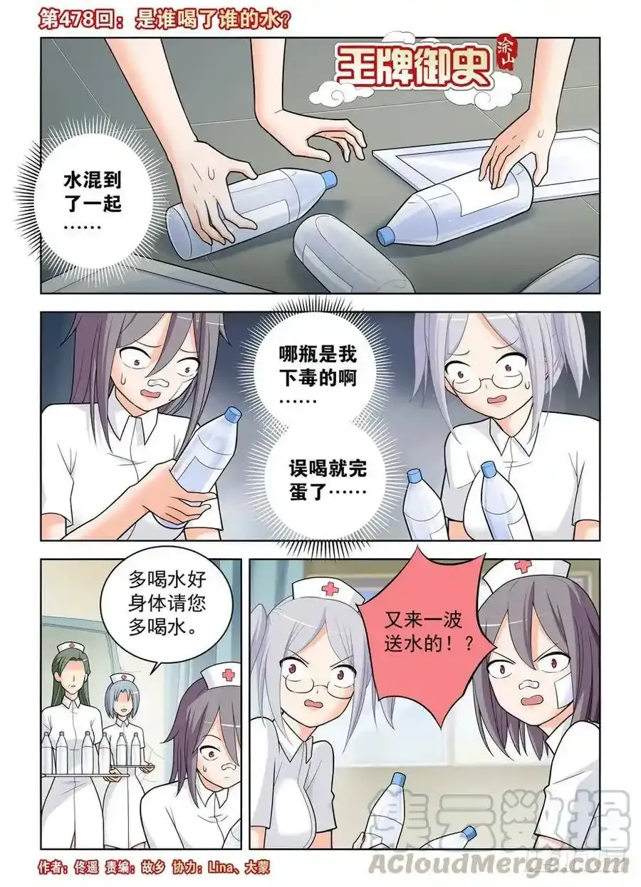 477,这医院护士小姐姐挺多呢 第21页