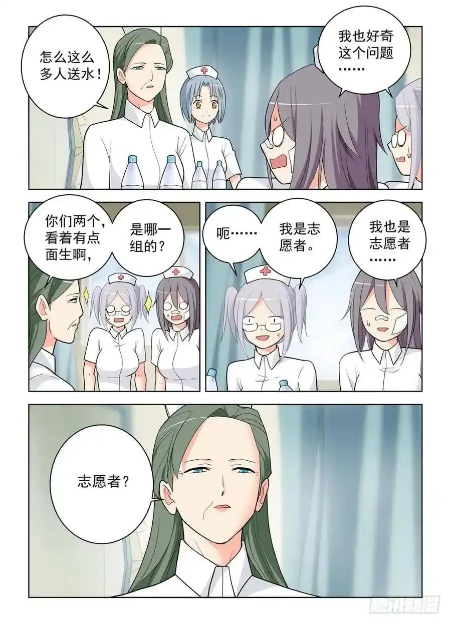 477,这医院护士小姐姐挺多呢 第22页