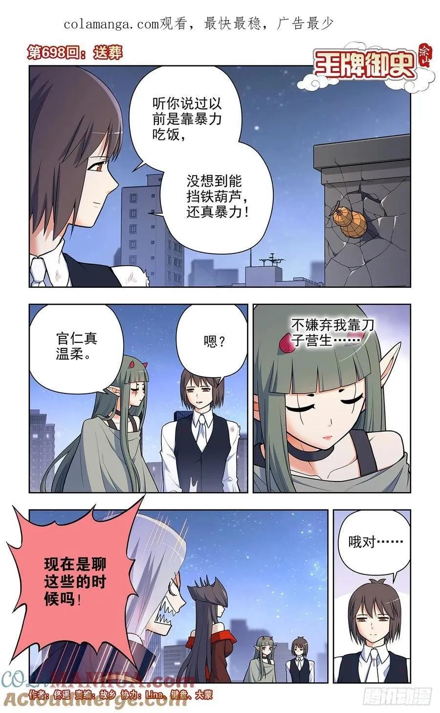 698，送葬 第1页